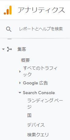 Search Consoleでのランディングの確認方法