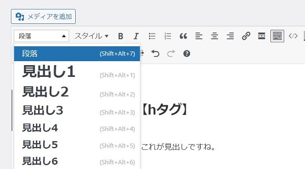 ｈタグ＝見出し｜１日１円のアドセンス