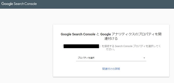 Search Consoleへ移動します。