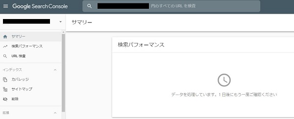 サイトの所有権が確認されるとSearch Consoleの画面に移動