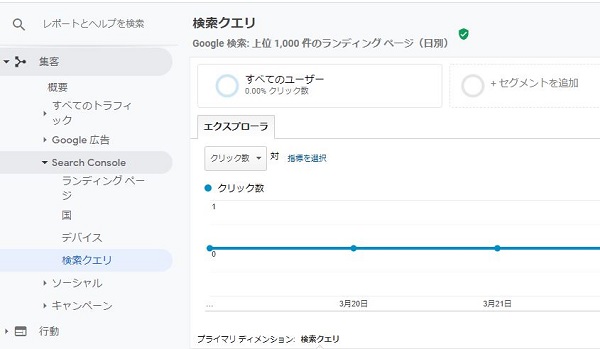 関連付け終了でページ確認。