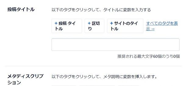 SEOの基本のキ　内部対策しましょう。