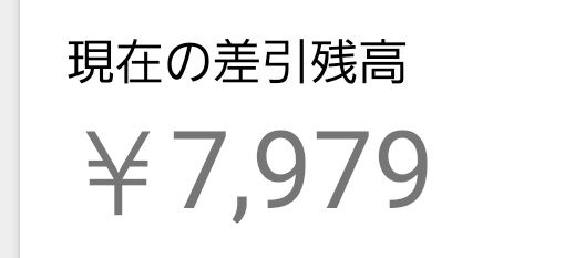 7979｜1日1円