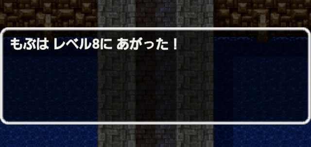 スマホ版ドラクエ3勇者一人旅 レベル8になった！