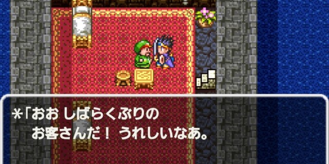 スマホ版ドラクエ3勇者一人旅 ナジミの塔に宿屋