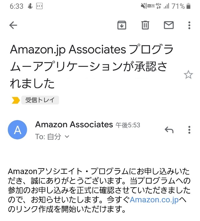 Amazonアソシエイト新アカウント審査合格！