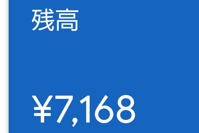 1日1円のアドセンス収益目標 2021年8月の累計