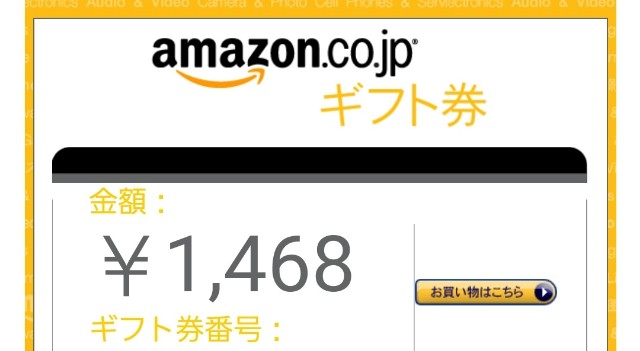 アマゾンツイッターアフィリ紹介料2021年7月分　初号機