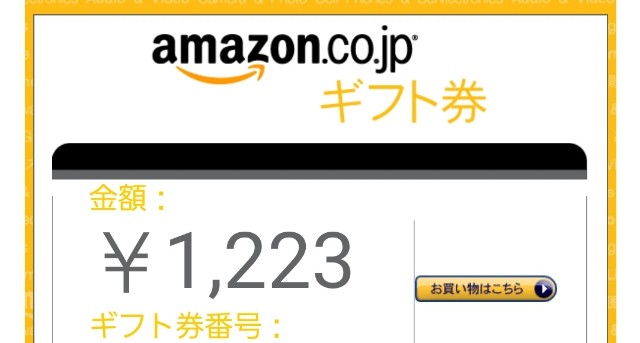 アマゾンツイッターアフィリ紹介料2021年7月分　2号機