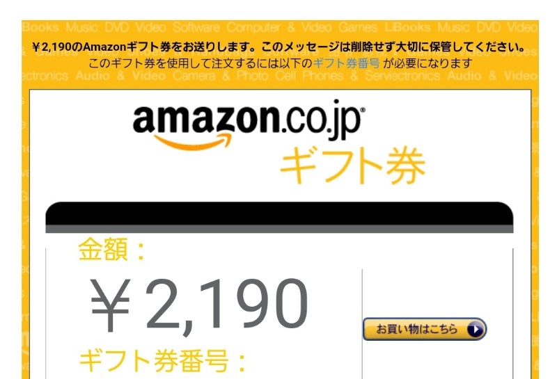 アマゾン×ツイッターアフィリ 2021年11月報酬 初号機